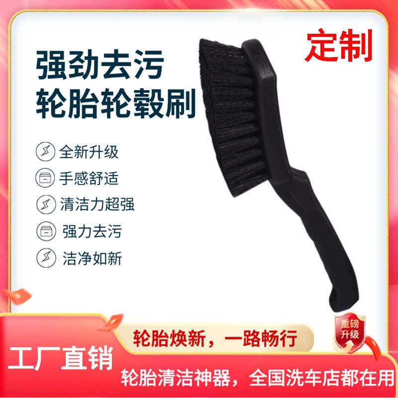 汽车轮胎清洁刷洗车刷子轮毂洗脚垫织物刷车用硬毛刷工具清洁神器