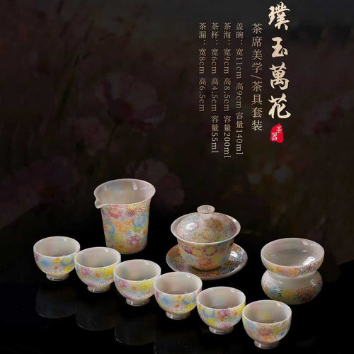 高端璞玉瓷珐琅彩功夫茶具套装家用盖碗茶杯商务礼品伴手礼订LOgo