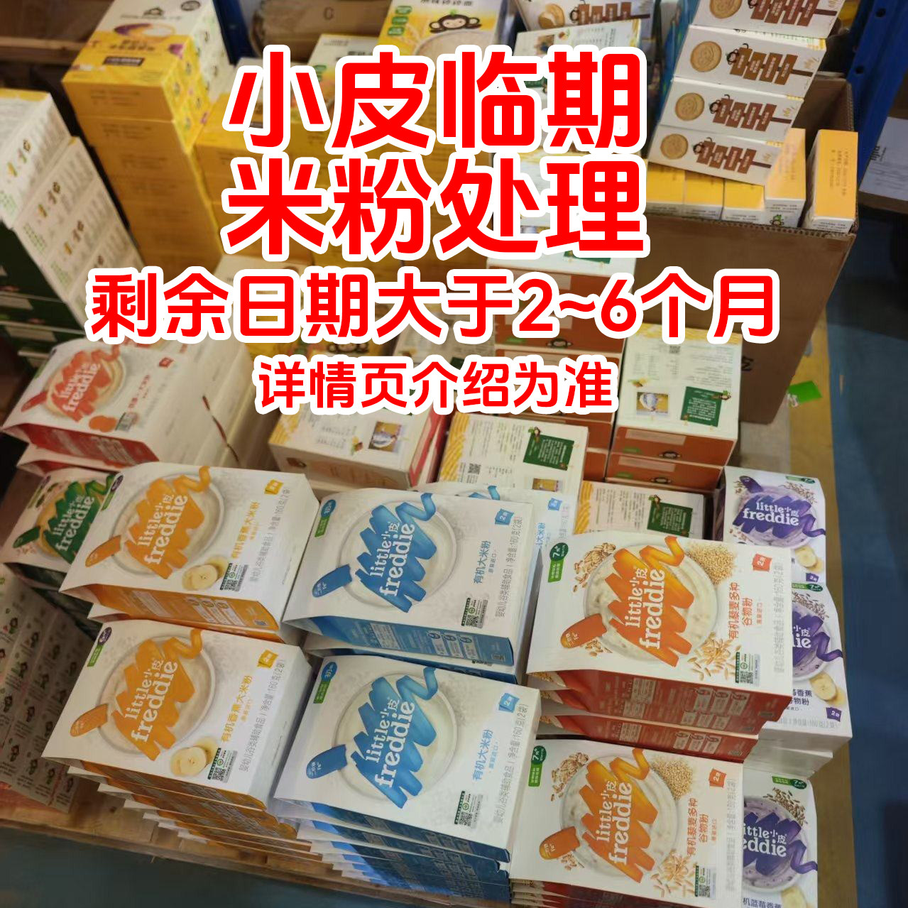 【59元任选2盒】小皮原味大米粉160g1盒 婴幼儿辅食宝宝营养 正品