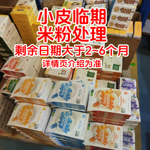 1盒小皮原味大米粉婴幼儿辅食