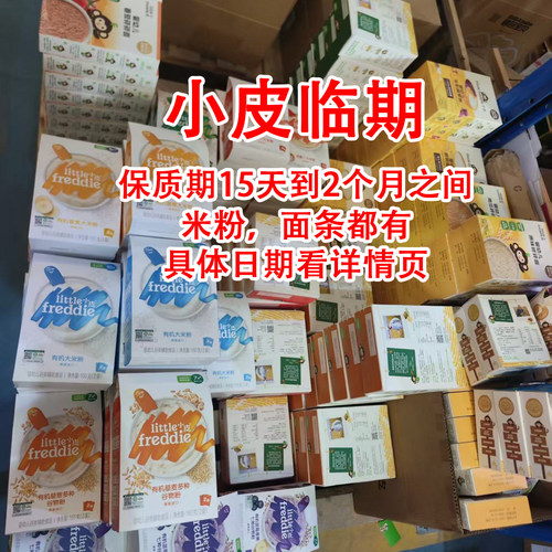 小皮原味大米粉160g1盒