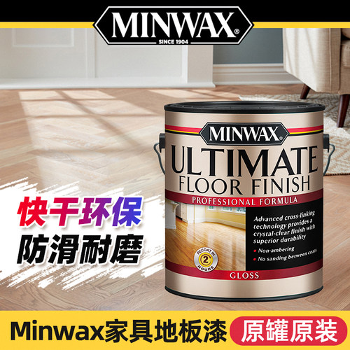 宣伟Minwax进口环保聚氨酯水性木器漆清漆透明实木家具地板漆翻新