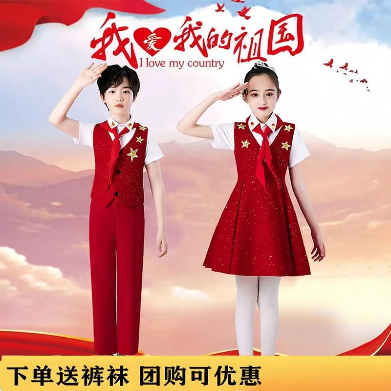 国庆节儿童红色爱国演出服小学生合唱朗诵表演服装男女童团体服装