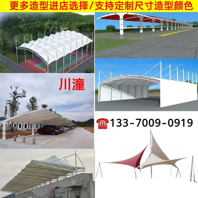 膜结构景观棚户外遮阳棚停车棚