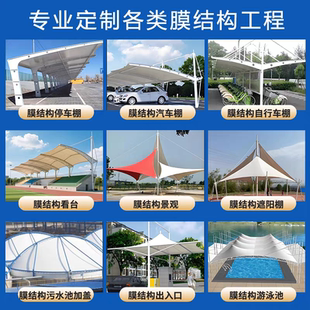膜结构停车棚棚户外遮阳棚钢结构张拉膜景观棚公园广场景观棚雨棚