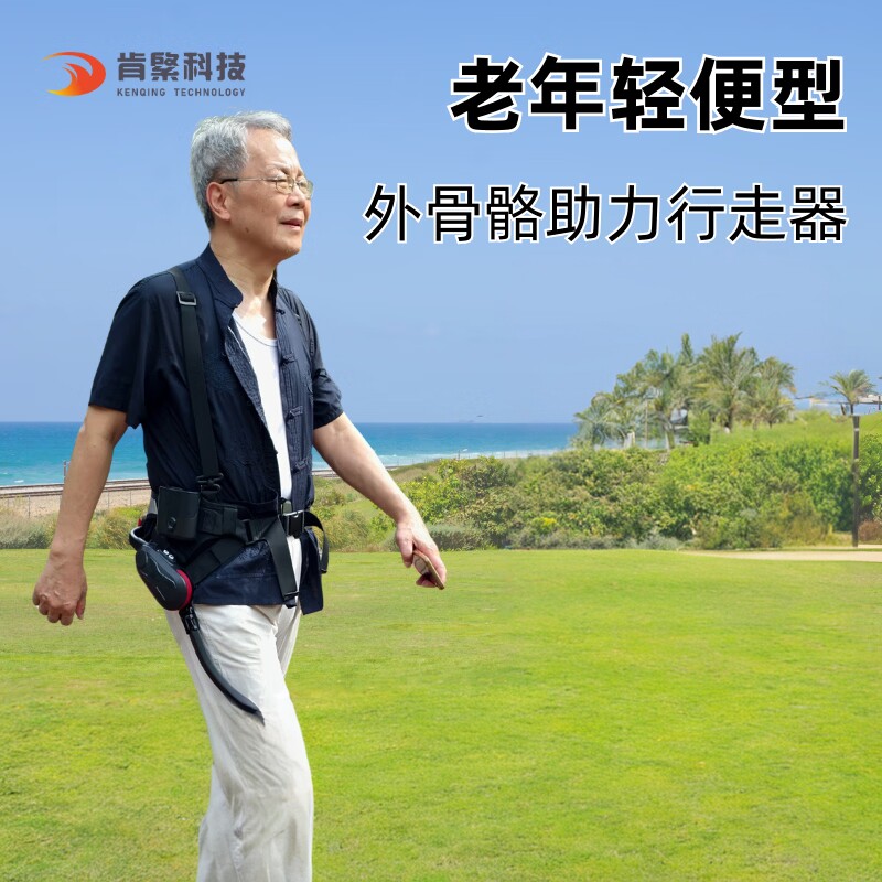 肯綮科技Ant-H1 Pro行走助力外骨骼机器人超轻便老人助力行走器爬楼徒步神器登山爬山外骨骼机器人