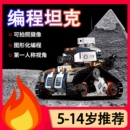 优必选儿童早教益智遥控电动steam亲子玩具学习积木编程机器人AI智能机器人男女孩科学实验套装 新年礼物生日