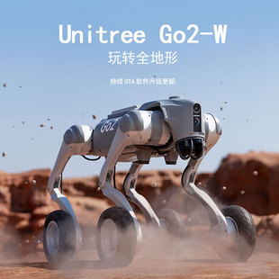 宇树Go2-W智能机器狗仿生四足陪伴机器人遥控电动AI宠物巡逻巡检安防机器人载重运输搬运机械狗配送电子狗