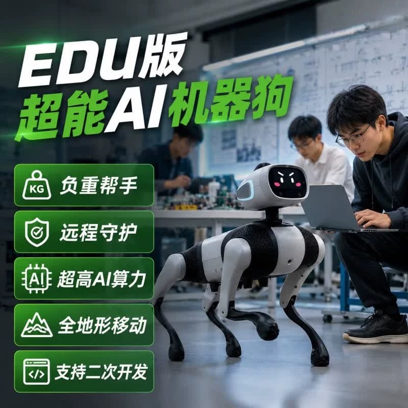 Vbot维他动力机器狗BoBo智能ai豆包大模型机器人机器电子狗四足机械狗电子宠物狗情感陪伴家庭帮手仿生机器人