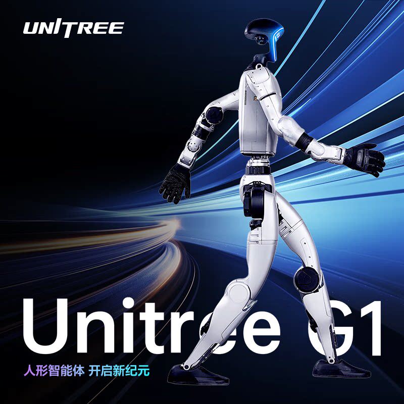宇树G1人形机器人智能机器人智能体新纪元行走机器人智能体开发AI智能产品智能设备科技智能控制 Uni