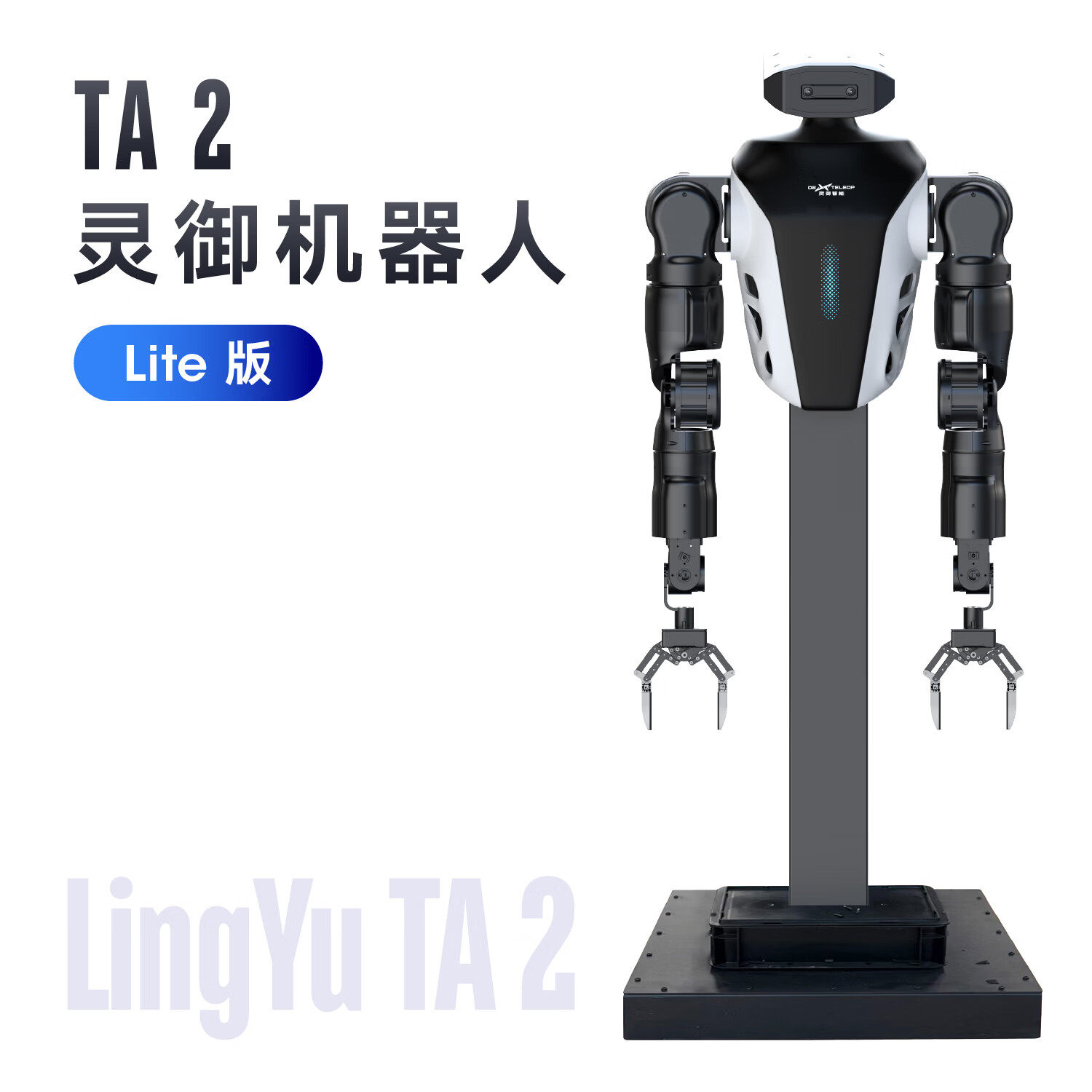 双臂机器人双臂协作机器人TeleAvatar灵御高性能双臂遥操作机器人智能机器人高端灵御机器人 Li