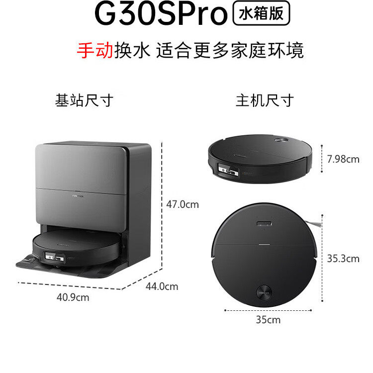 石头（roborock）扫地机器人G30S Pro扫拖洗烘一体机自动集尘热水洗拖布擦地拖地洗地机吸尘器