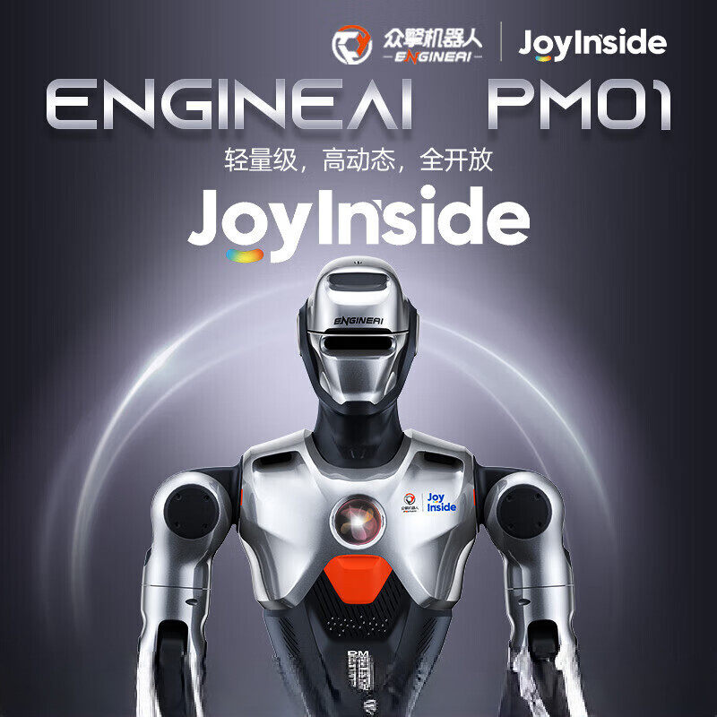 众擎PM01人形智能机器人