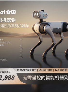 Vbot机器狗维他动力大头bobo智能ai机器人机器电子狗四足机器人机械狗电子宠物狗自动跟随购物机器狗取快递
