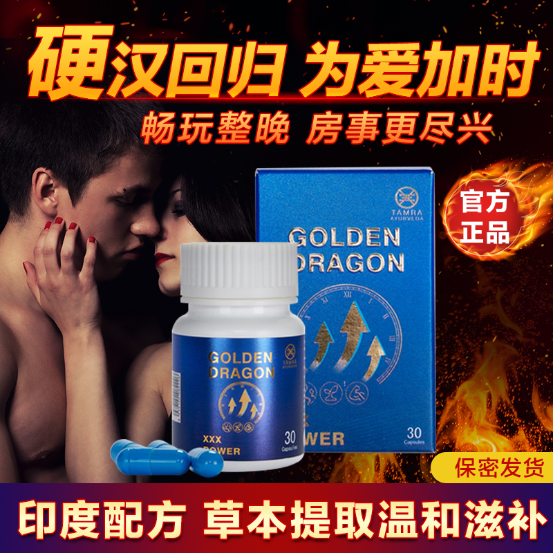 TAMRA塔姆拉小蓝瓶男士营养保健