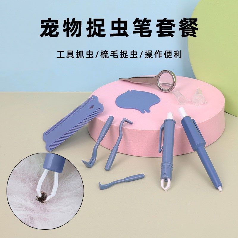 蜱虫夹子除虫器猫咪排梳宠物去跳蚤神器虱子夹牛蜱抓虫器镊子工具,宠物/宠物食品及用品,猫狗梳子/排梳,淘宝优惠券,粉丝福利购,淘宝优惠卷