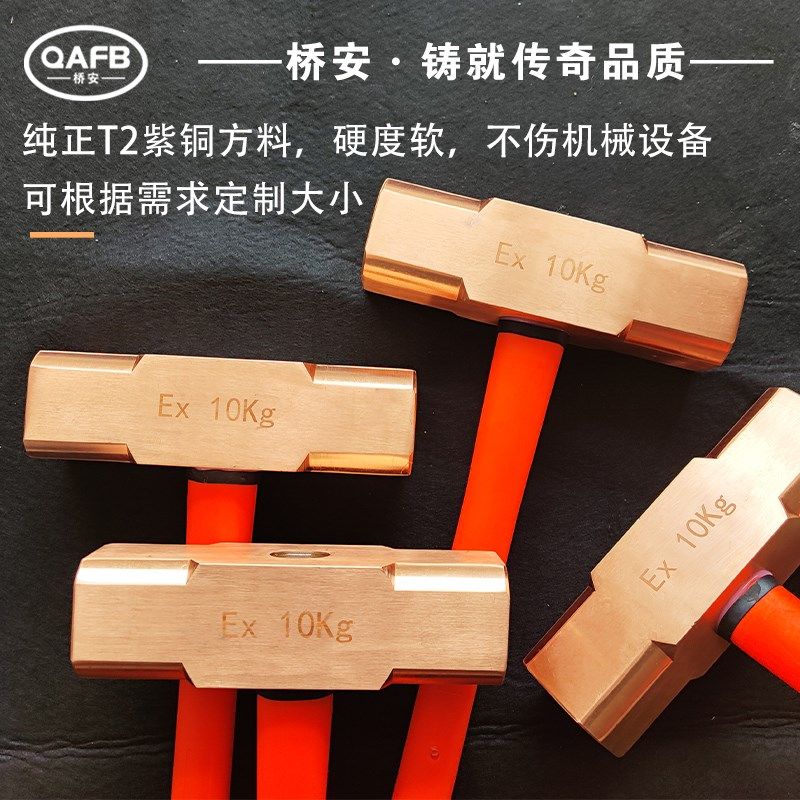 桥安防爆紫铜八角锤塑柄铝青铜锤大锤小锤红铜锤纯铜锤铜榔头包邮,五金/工具,钳工锤,淘宝优惠券,粉丝福利购,淘宝优惠卷