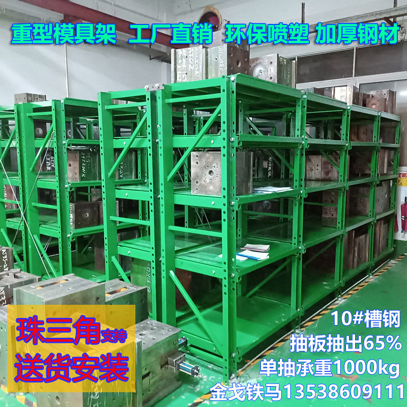 抽拉仓储货架重型模具架半开抽屉式置物架子模具存放架整理展示架,商业/办公家具,模具货架,淘宝优惠券,粉丝福利购,淘宝优惠卷