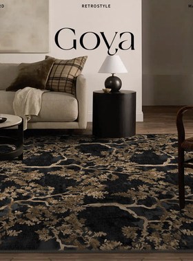Goya中古风客厅地毯2025新款复古高级感轻奢法式卧室床边装饰地垫