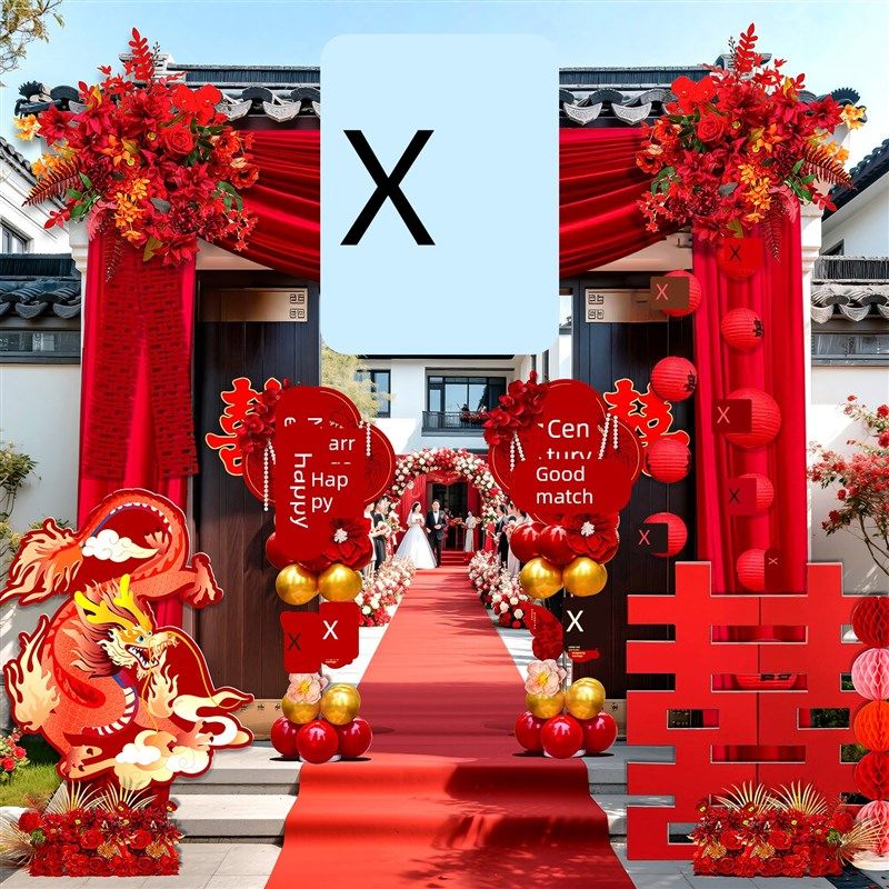 结婚喜庆别墅大门挂饰户外农村院子婚礼布置用品纱幔条幅拉花装饰,节庆用品/礼品,帷幔装饰,淘宝优惠券,粉丝福利购,淘宝优惠卷