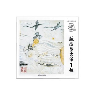 敦煌古筝琴弦A型1-21全套标准通用型古筝弦163cm标准古筝通用单根