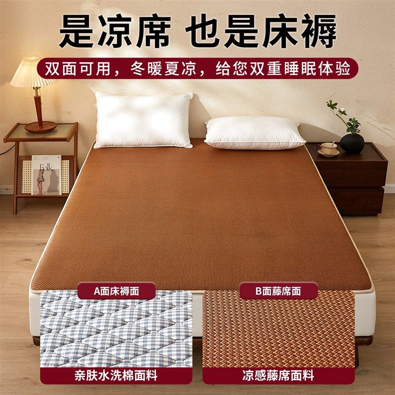 凉席床垫双面冬夏两用席子夏季藤席软垫2025新款夏天凉垫床褥子垫,床上用品,藤席,淘宝优惠券,粉丝福利购,淘宝优惠卷