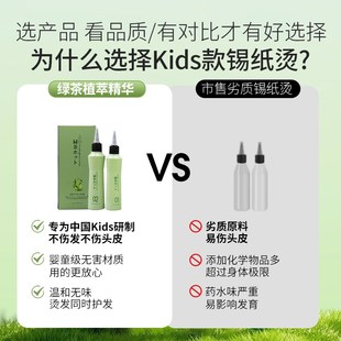 烫发药水儿童锡纸烫自己家用全套工具卷头发无刺激不伤发冷烫膏剂