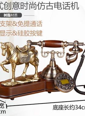屯奇居欧式复古电话机骏马造型客厅摆件老式仿古电话座机带免提