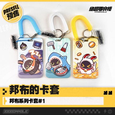 邦布系列卡套可伸缩钥匙扣链