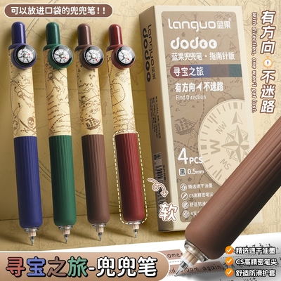 口袋笔按动中性笔速干CS头刷题笔