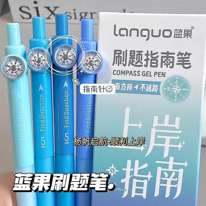高颜值速干刷题指南笔按动中性笔