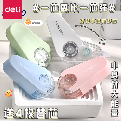 迷你修正带小学生专用修正带