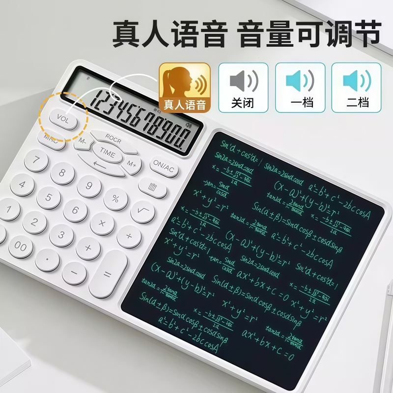 pbj细笔迹计算器手写板二合一新款语音大学生专用多功能办公用女神款高颜值会计考试财会商用科学计算机正品