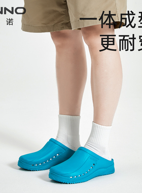安诺/ANNO  手术室拖鞋 轻柔防滑增高包头拖鞋 男女拖鞋 正品