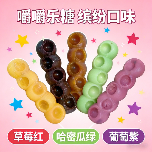 咬不动的糖果拽拽糖网红嚼嚼乐糖