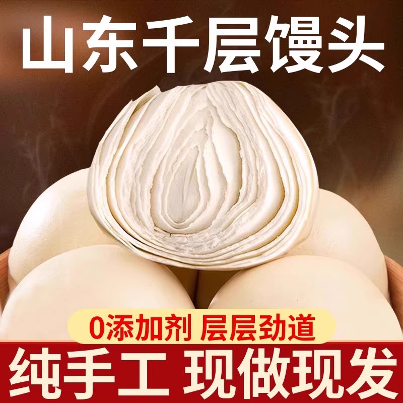 山东千层老面馒头呛戗面纯手工