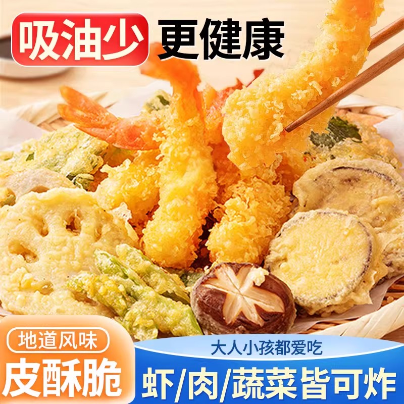 天妇罗粉日式炸面包糠粉炸虾裹粉