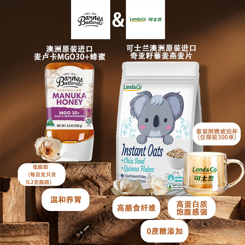 可士兰烘焙燕麦片蜂蜜年终组合装0添加蔗糖速食膳食纤维饱腹代餐,咖啡/麦片/冲饮,多谷物麦片,淘宝优惠券,粉丝福利购,淘宝优惠卷