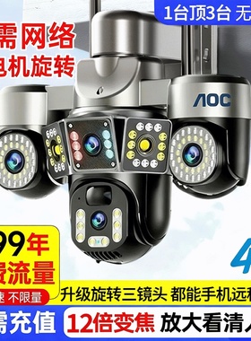 摄像头无线手机远程监控器家用室外高清夜视360度无死角摄影