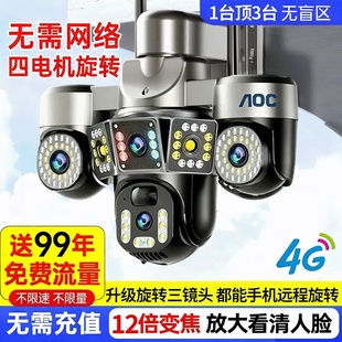 摄像头无线手机远程监控器家用室外高清夜视360度无死角摄影