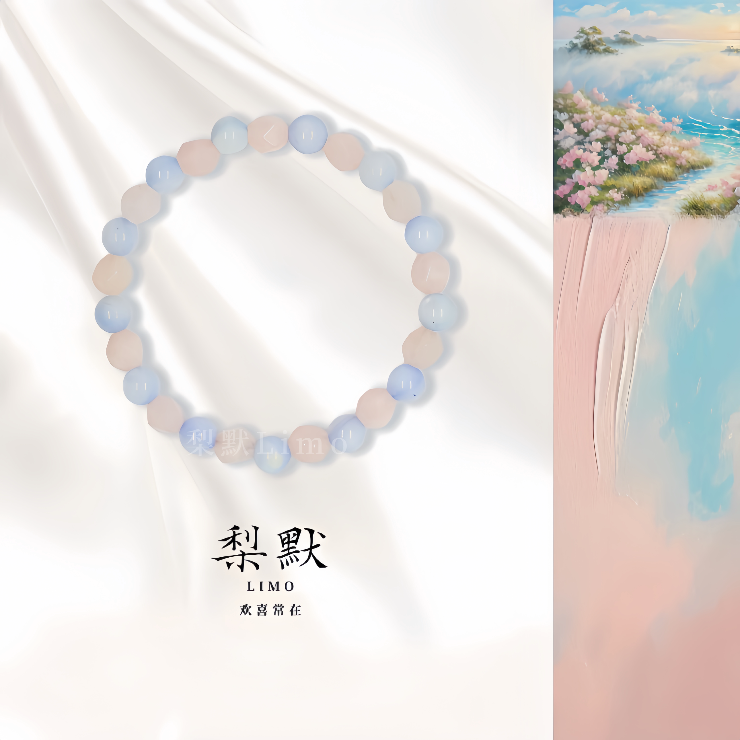 【雾海之春】天然粉澳宝浅蓝淡贝清新春日手链设计感女神礼物