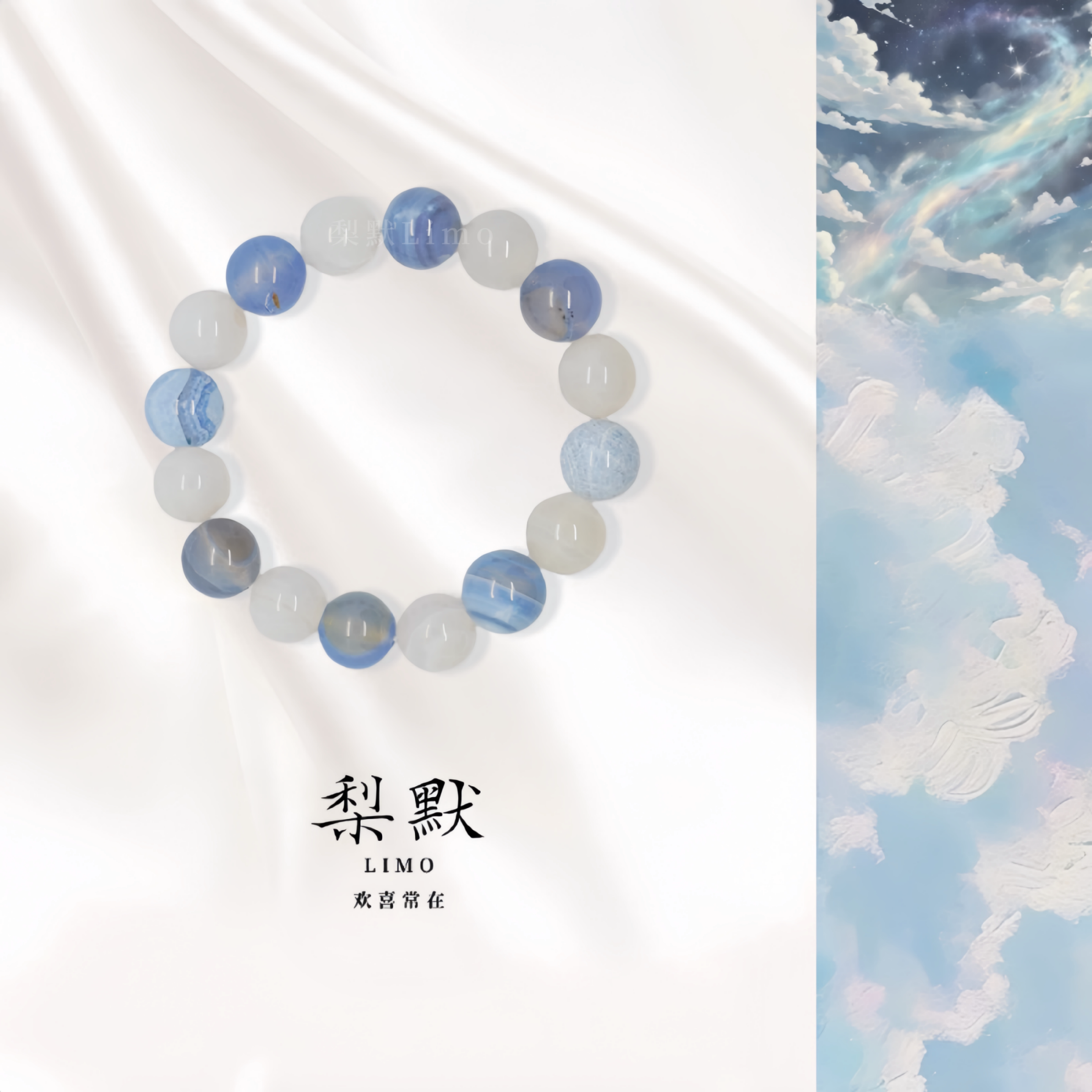 【星河入梦】天然白玛瑙蓝玛瑙清冷气质手链小众设计感女神礼物