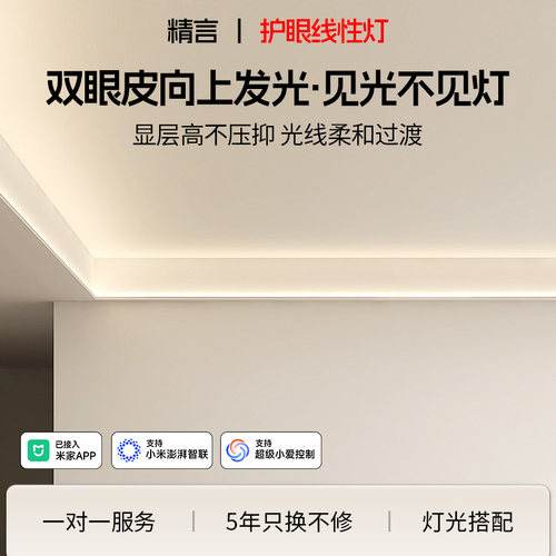 双眼皮向上发光灯槽线型灯客厅吊顶灯带铝卡槽线形灯单边线性灯槽