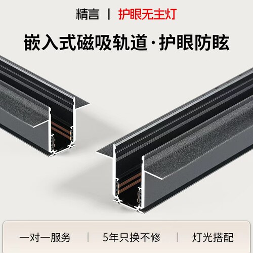 磁吸轨道灯嵌入式无主灯客厅照明泛光灯无边框导轨预埋明装轨道槽