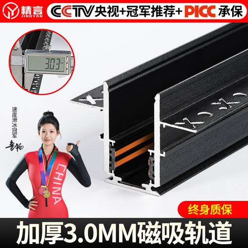 磁吸轨道灯嵌入式无主灯客厅照明泛光灯无边框导轨预埋明装轨道槽