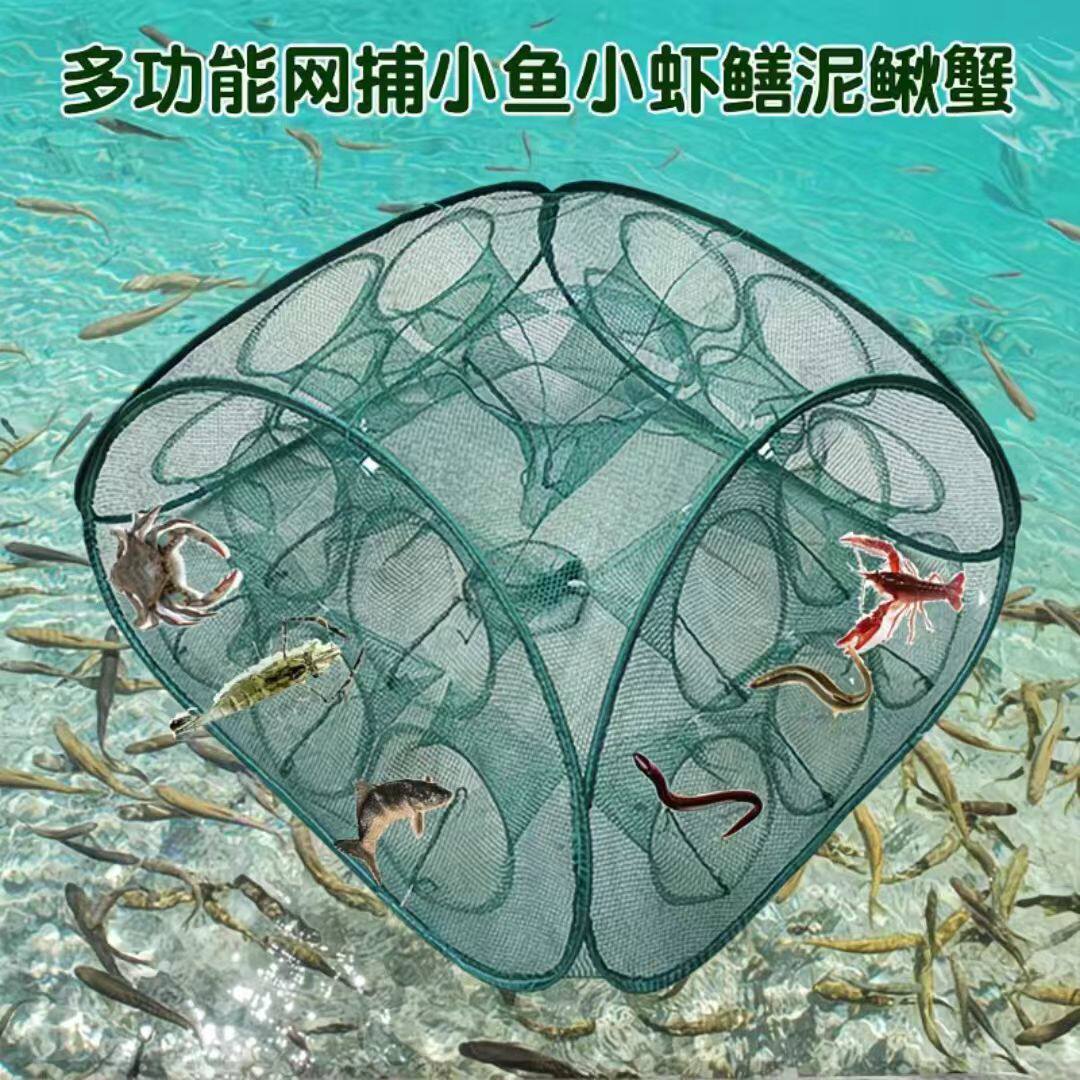 折叠螃蟹笼大鱼专用捕虾网