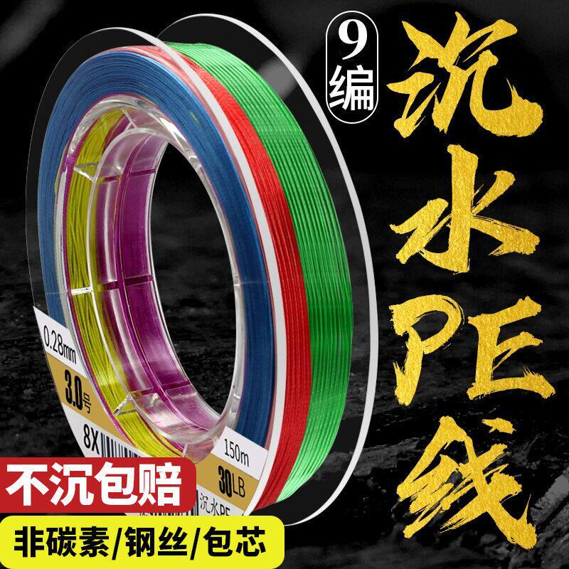 pe线主线超细沉水大力马钓鱼线
