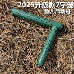 新型捕捉鱼笼黄鳝笼7字笼七字笼塑料笼泥鳅笼鳝鱼笼加长鱼笼地网