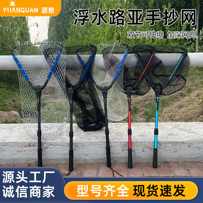 路亚浮水抄网一体伸缩折叠不伤鱼