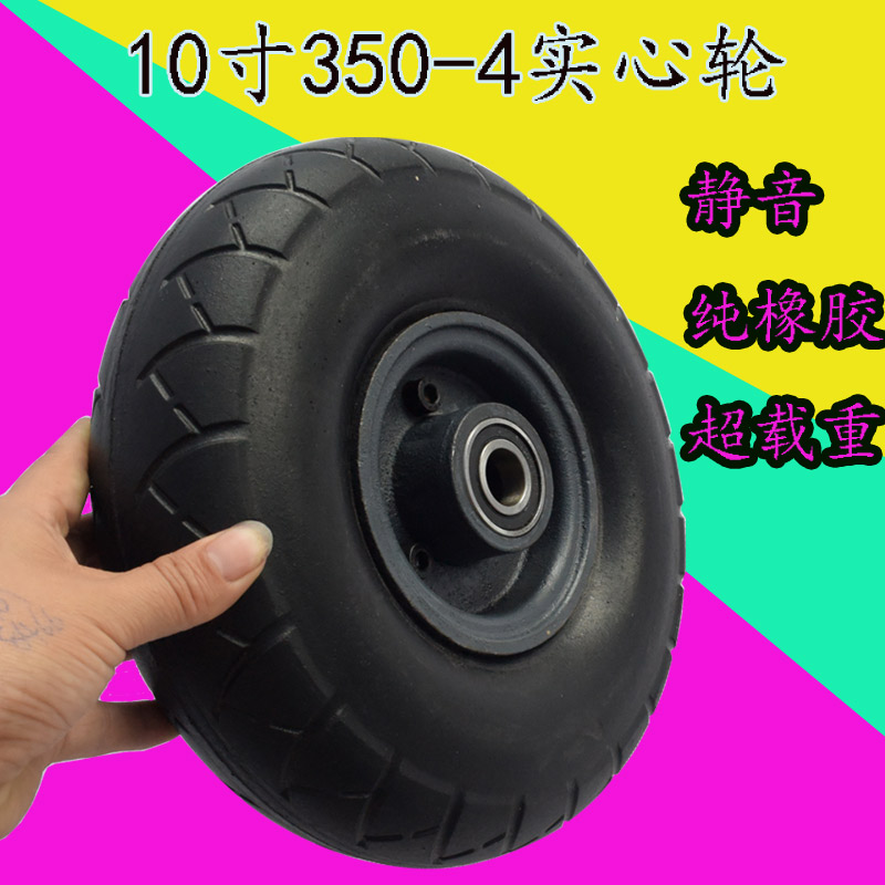 10寸350-4实心轮老虎车手推车免充气轮超载重轮胎防爆载重王